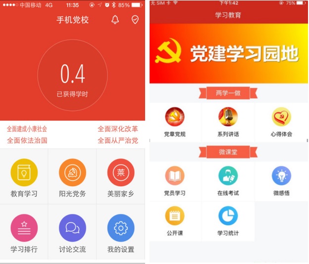 成都app開發(fā)公司哪家強