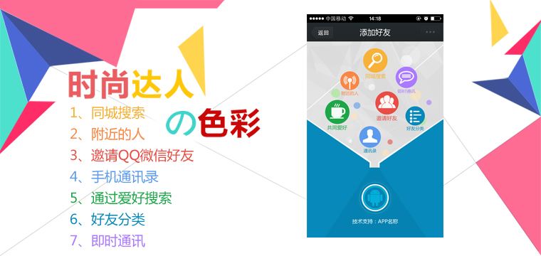 成都專業(yè)開發(fā)APP的公司有哪些？