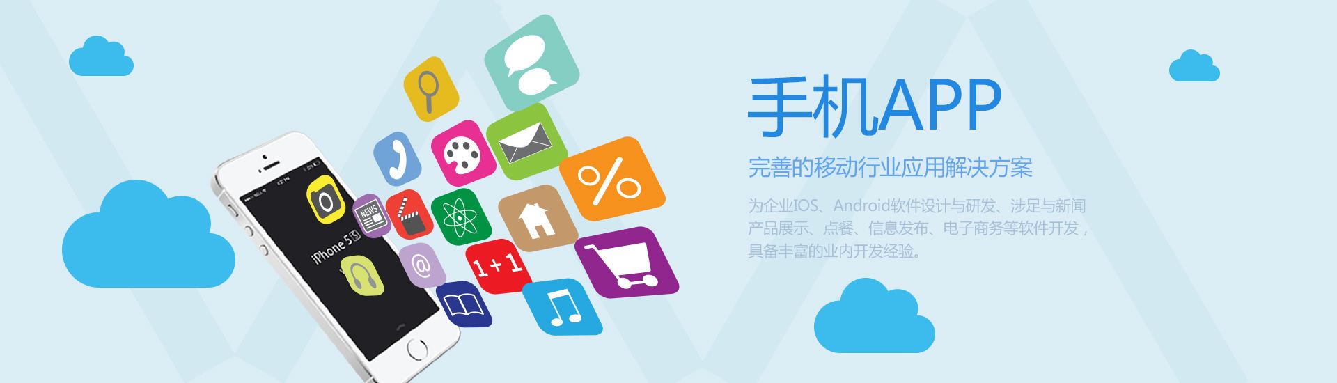 APP開發(fā)廚師APP軟件包含哪些功能？